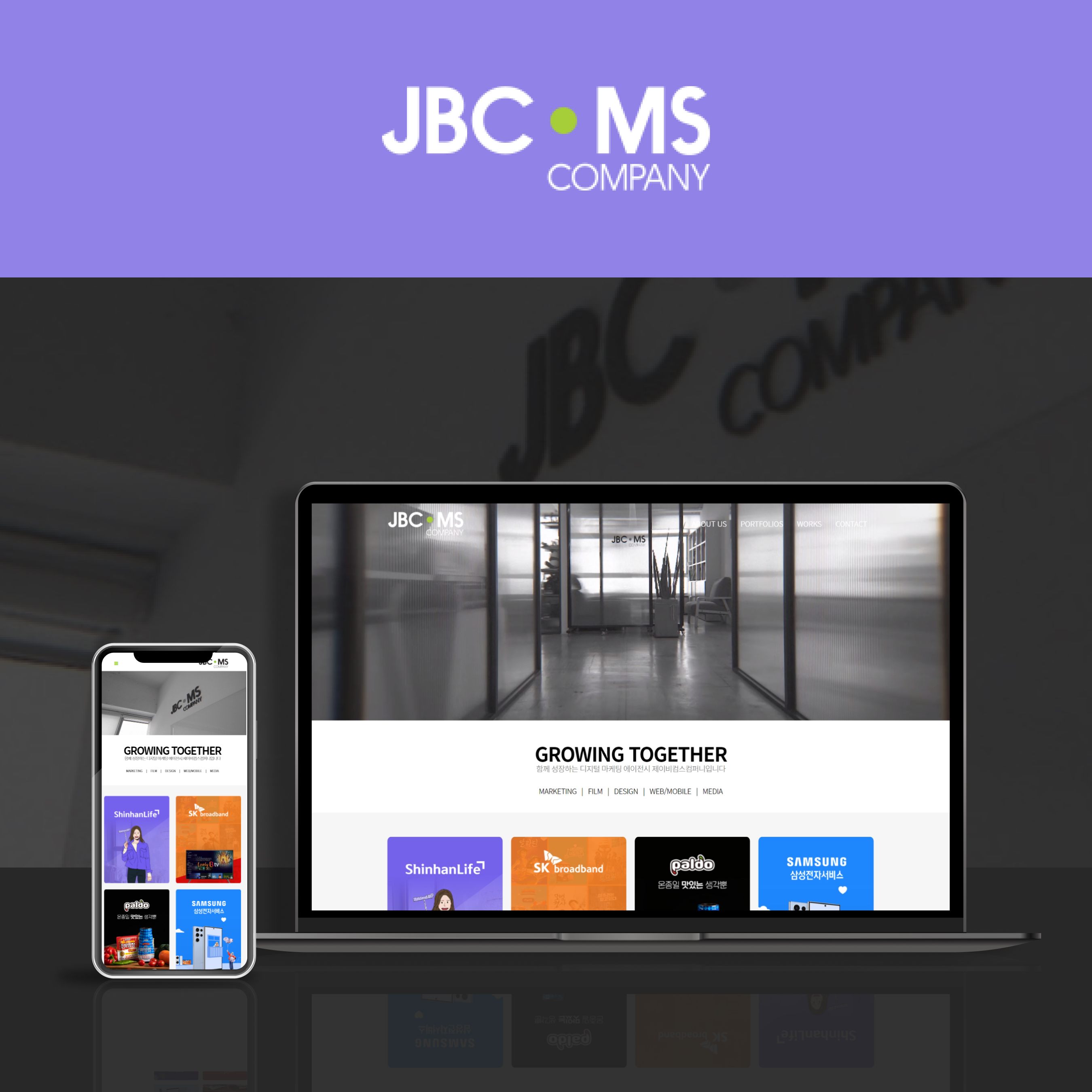 JBC.MS (브랜딩 사이트)