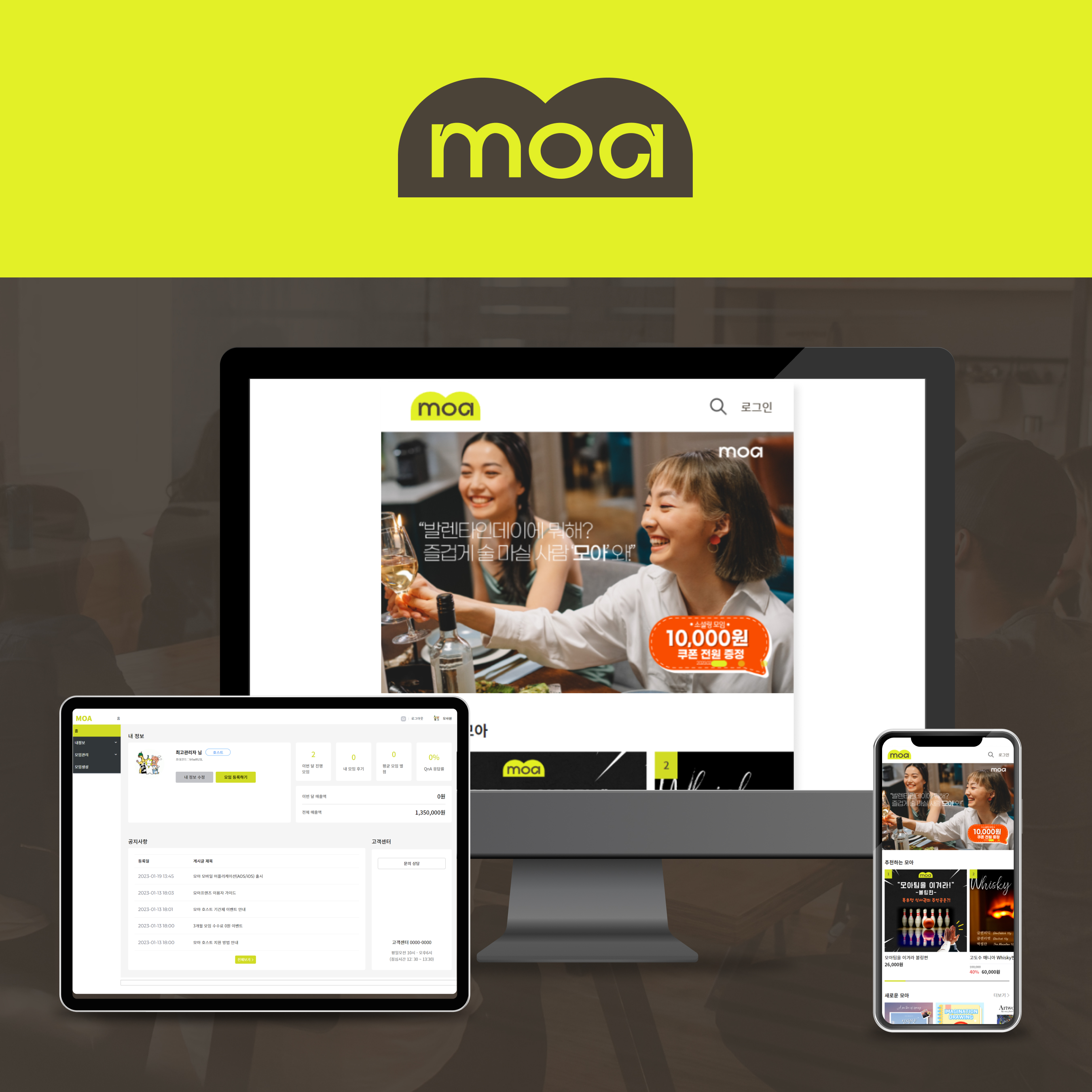MOA (직장인 모임 플랫폼)